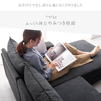 Amazon｜タンスのゲン ソファー カウチソファー 3人掛け L字